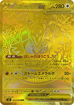 Mega Rayquaza ex dorado
