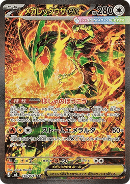 Mega Rayquaza ex