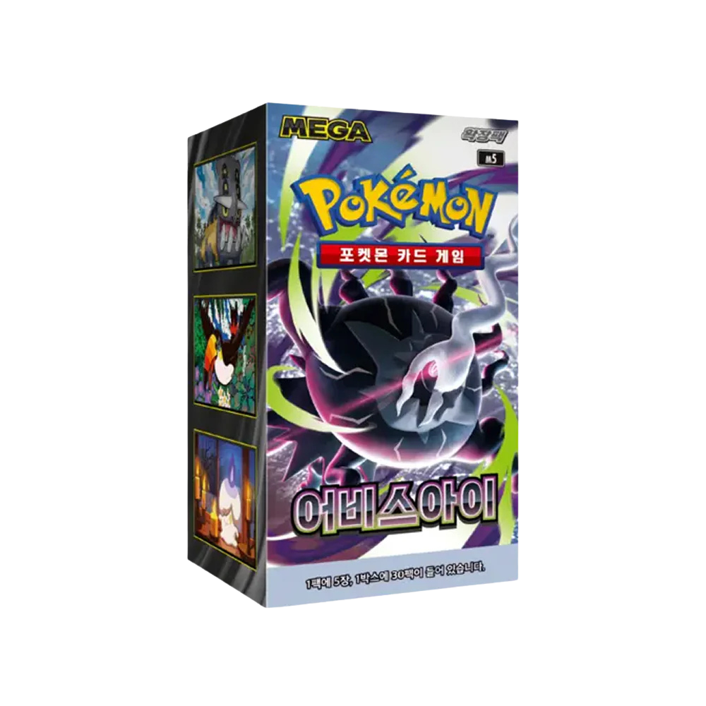 Caja Abyss Eye Oscuridad Absoluta Coreano