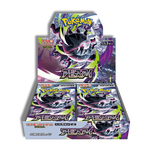 Caja Abyss Eye Oscuridad Absoluta Japonés